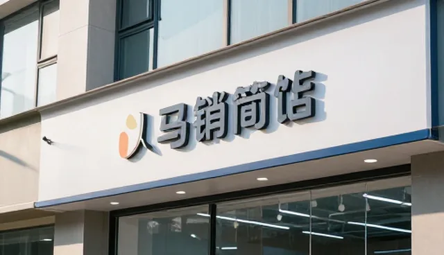 文案创作质量如何影响直播带货转化率